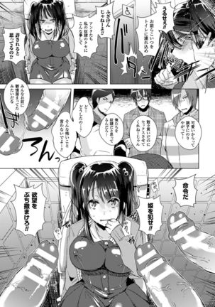 Bessatsu Comic Unreal Ijimekko ni Fushigi na Chikara de Fukushuu Hen Digital Ban Vol.1 Page #68