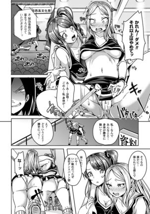 Bessatsu Comic Unreal Ijimekko ni Fushigi na Chikara de Fukushuu Hen Digital Ban Vol.1 Page #9