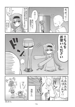 ルールーを使ってみた - Page 13