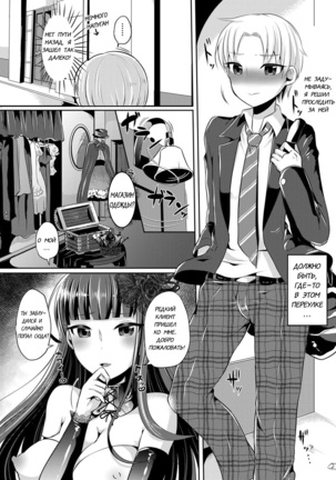 Boku ga Hitomebore Shita Gothic Onee-san wa Futanari datta Ken Page #15