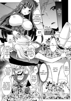 Boku ga Hitomebore Shita Gothic Onee-san wa Futanari datta Ken Page #17