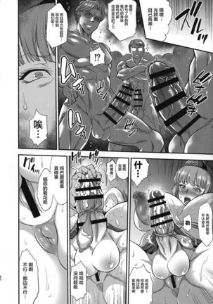 Dosukebe Fuchou o Kusuri de Futanari Dotapun Kashite Shiboritaosu Hon - Page 22