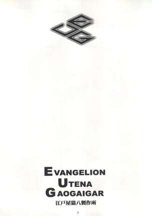 EUG Evangelion Utena Gaogaigar Page #2