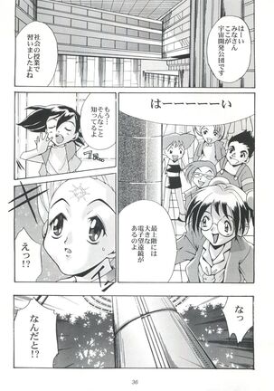 EUG Evangelion Utena Gaogaigar Page #35