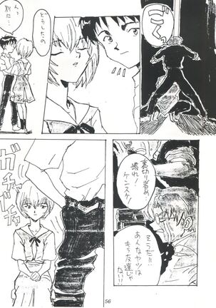 EUG Evangelion Utena Gaogaigar - Page 55