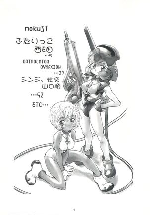 EUG Evangelion Utena Gaogaigar Page #3