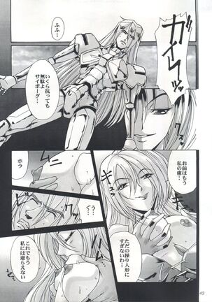 EUG Evangelion Utena Gaogaigar - Page 42