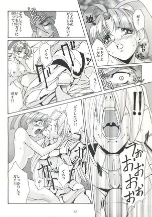 EUG Evangelion Utena Gaogaigar - Page 41