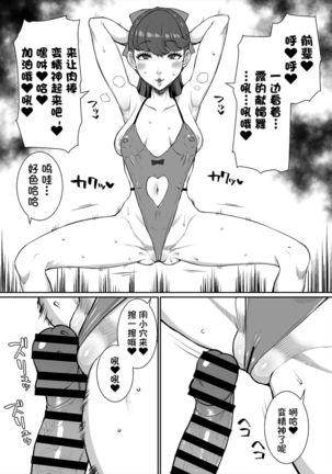 Mou Hitori no Senpai Page #21