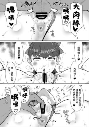 Mou Hitori no Senpai Page #35