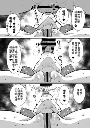 Mou Hitori no Senpai Page #38