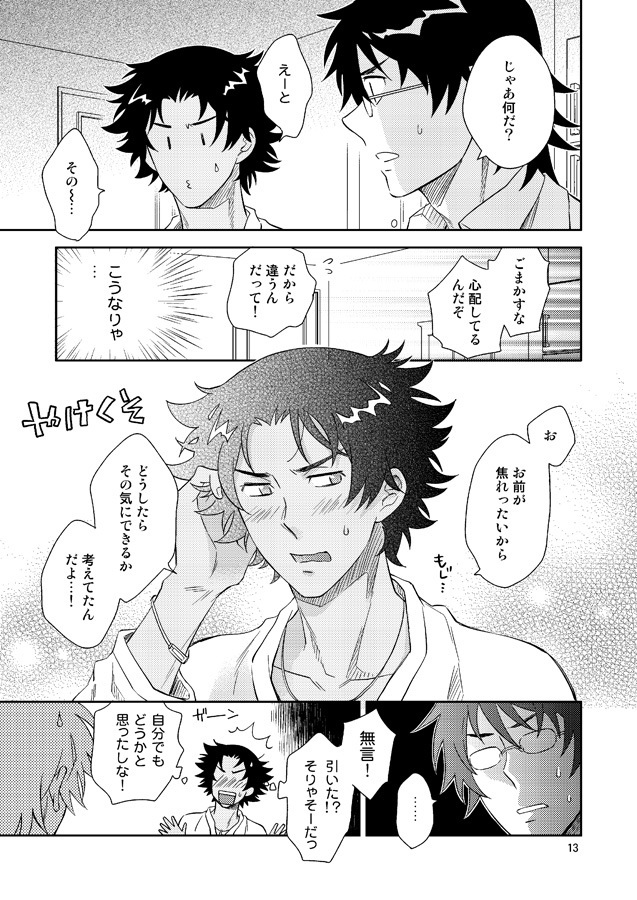 Esper no Oisha-san