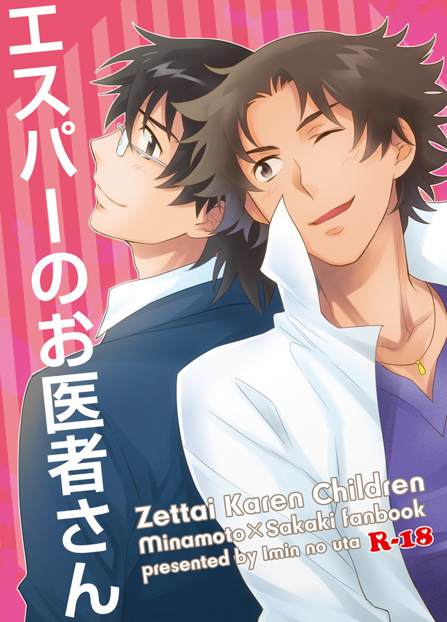Esper no Oisha-san