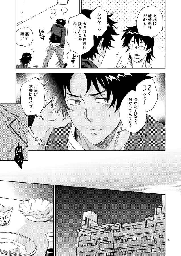 Esper no Oisha-san