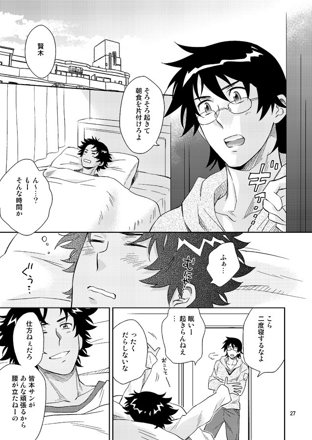 Esper no Oisha-san