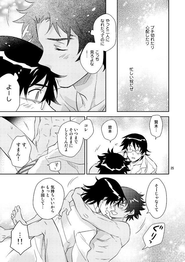 Esper no Oisha-san
