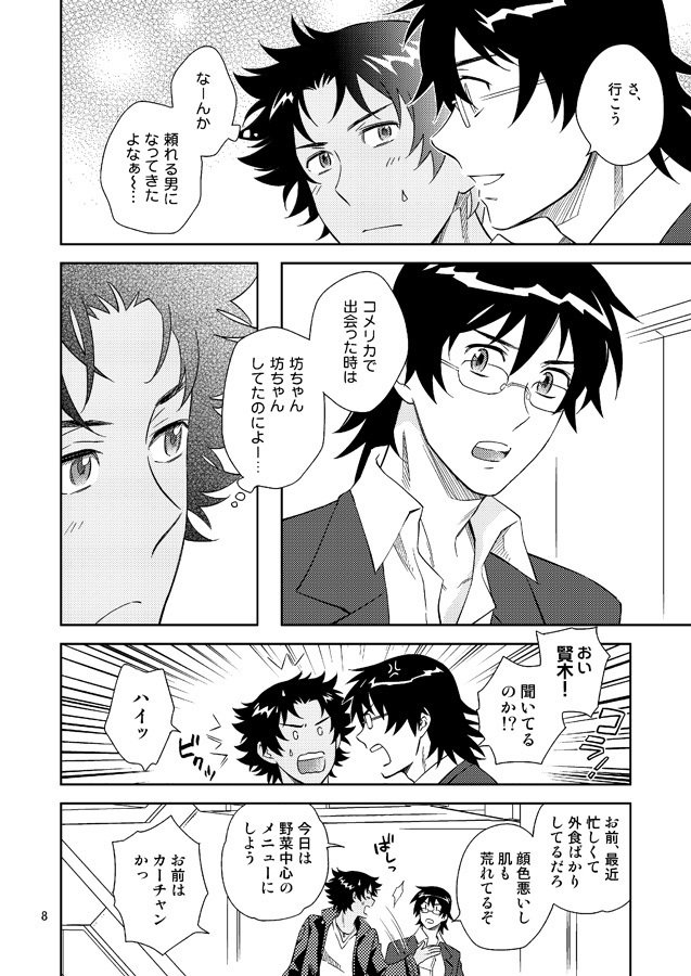 Esper no Oisha-san