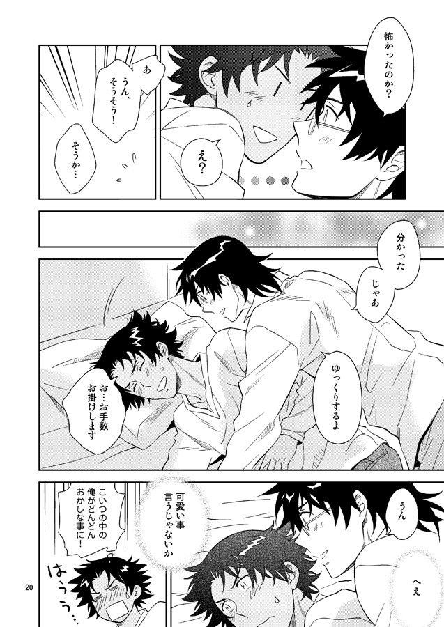 Esper no Oisha-san