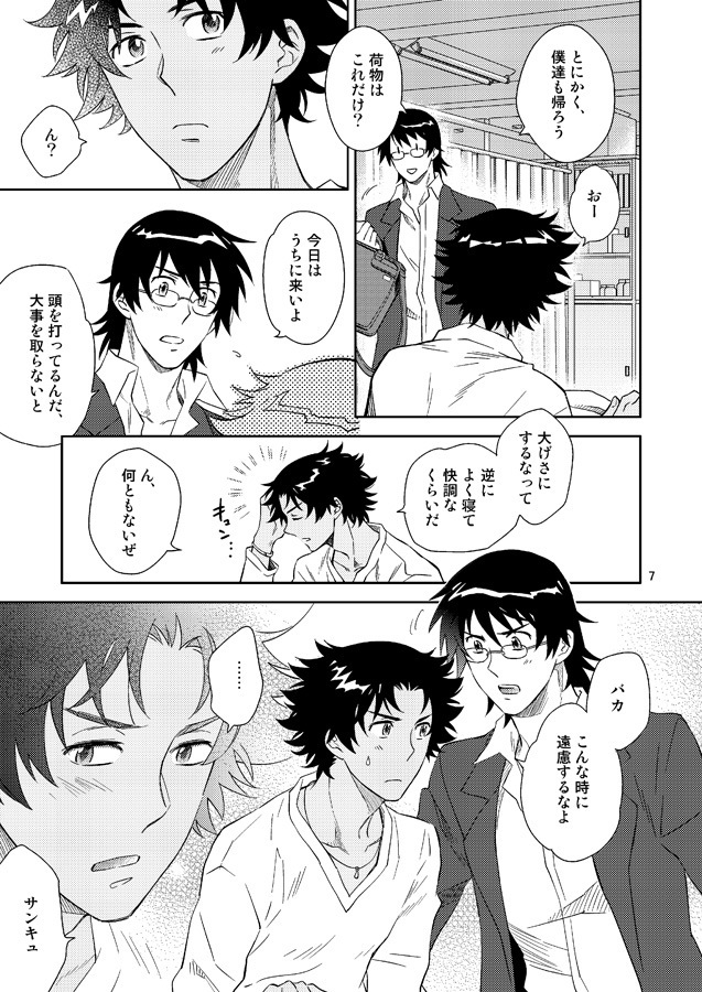 Esper no Oisha-san