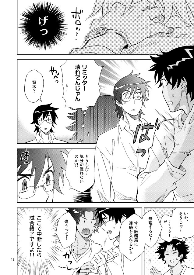 Esper no Oisha-san