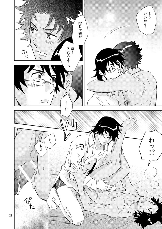 Esper no Oisha-san