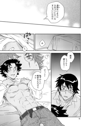 Esper no Oisha-san Page #14