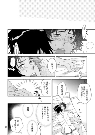 Esper no Oisha-san Page #23