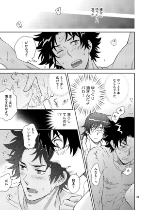Esper no Oisha-san Page #20