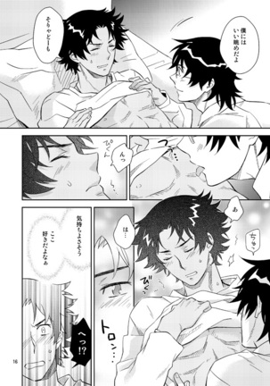 Esper no Oisha-san Page #15