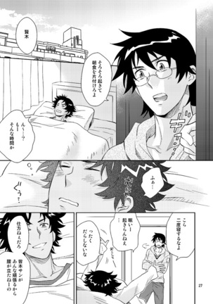 Esper no Oisha-san Page #26