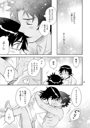 Esper no Oisha-san Page #24