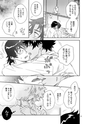 Esper no Oisha-san Page #10