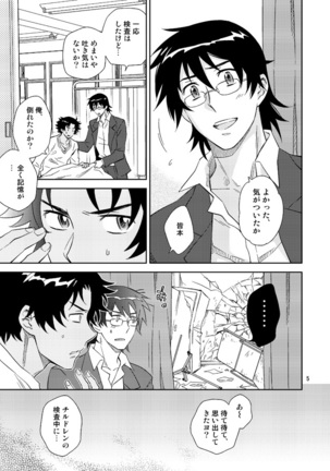 Esper no Oisha-san Page #4