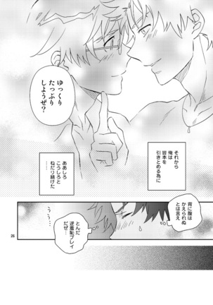 Esper no Oisha-san Page #25