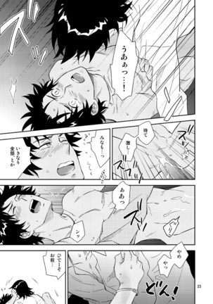 Esper no Oisha-san Page #22