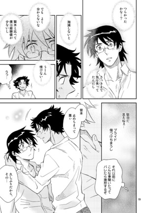 Esper no Oisha-san Page #18