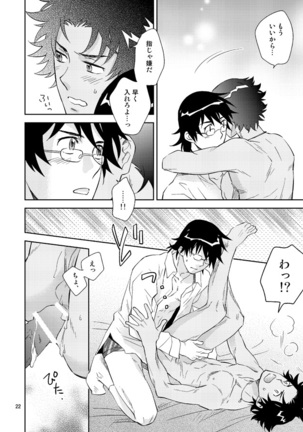 Esper no Oisha-san Page #21