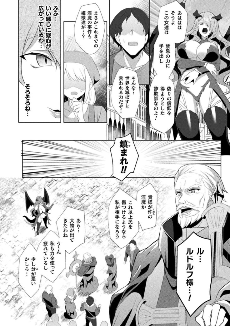 Kukkoro Heroines Vol. 19