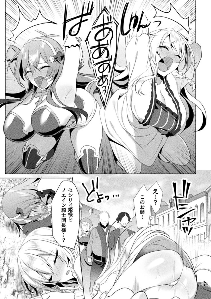 Kukkoro Heroines Vol. 19