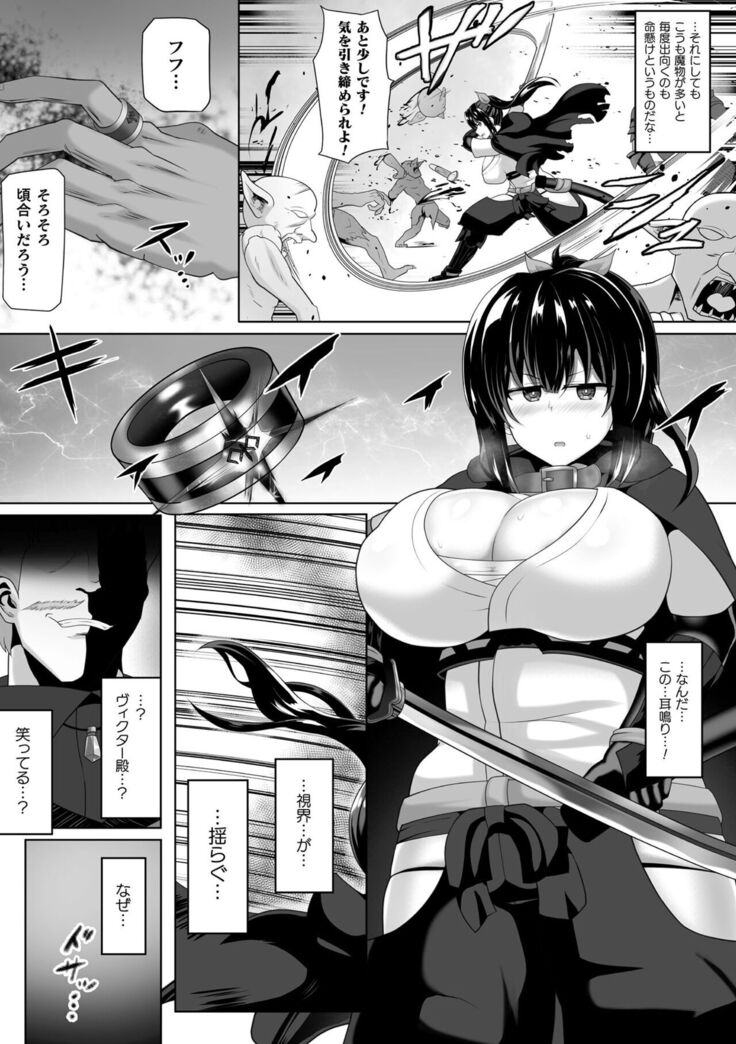 Kukkoro Heroines Vol. 19