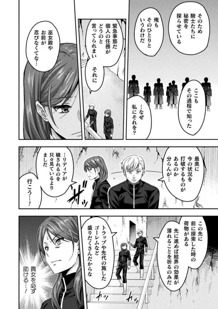 Kukkoro Heroines Vol. 19