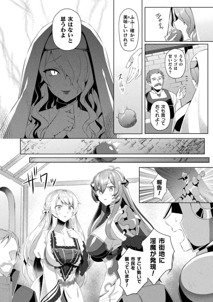 Kukkoro Heroines Vol. 19