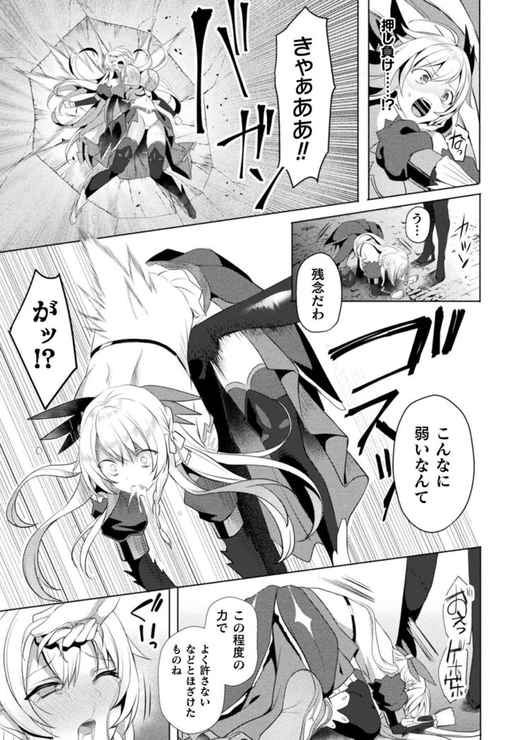 Kukkoro Heroines Vol. 19