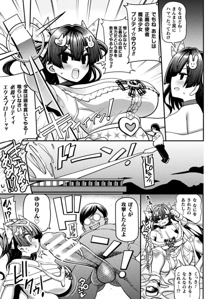 Kukkoro Heroines Vol. 19