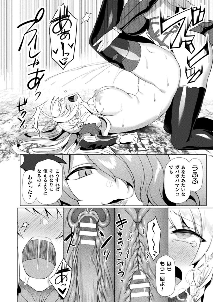 Kukkoro Heroines Vol. 19