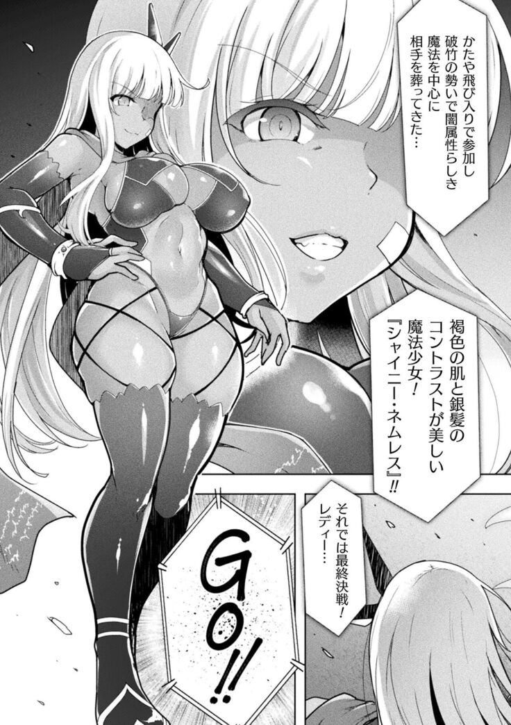 Kukkoro Heroines Vol. 19