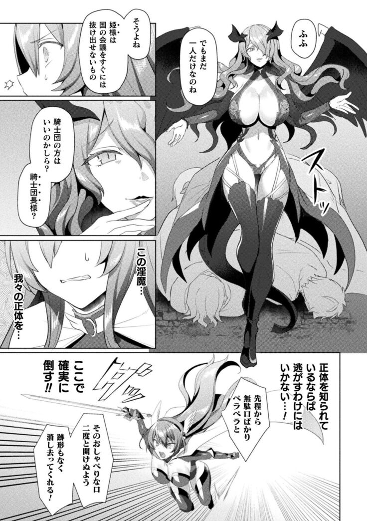 Kukkoro Heroines Vol. 19