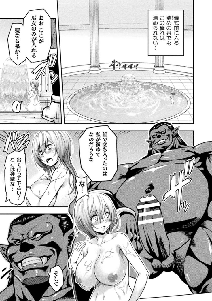 Kukkoro Heroines Vol. 19