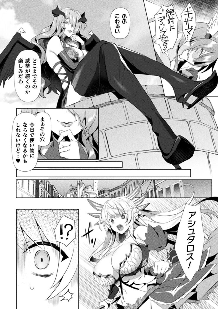 Kukkoro Heroines Vol. 19