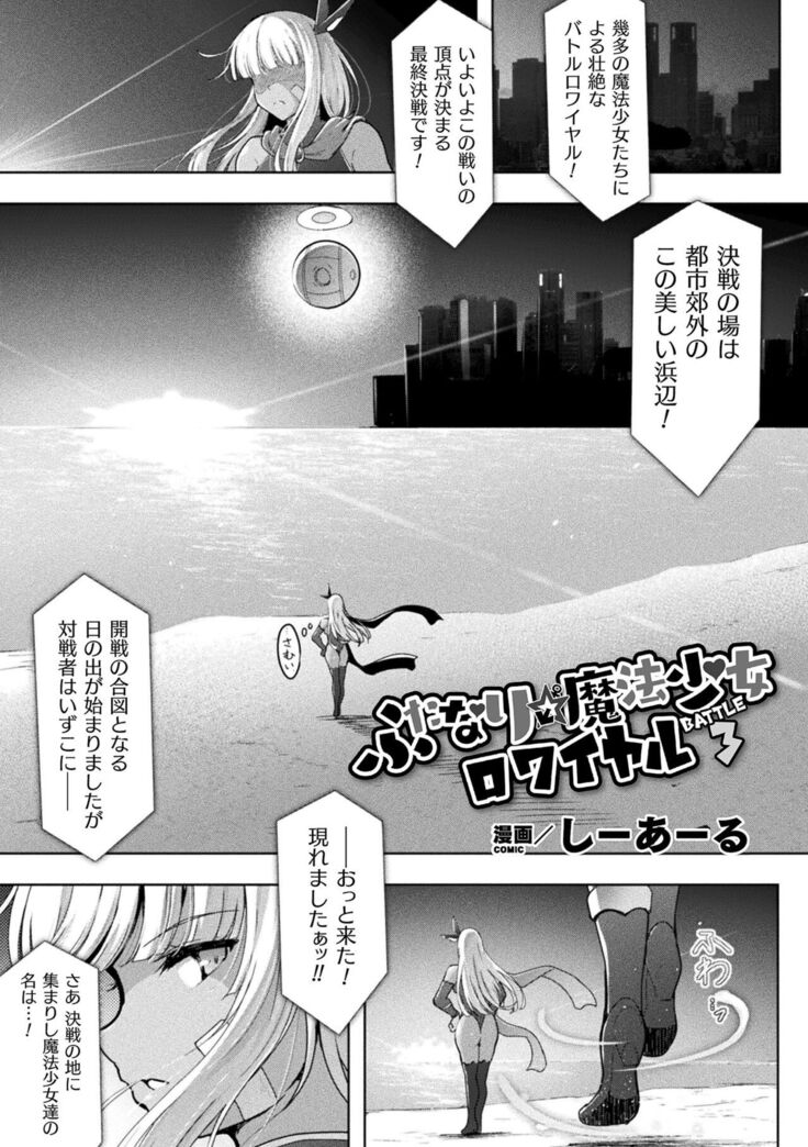 Kukkoro Heroines Vol. 19